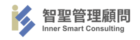 智聖管理顧問 Inner Smart Consulting